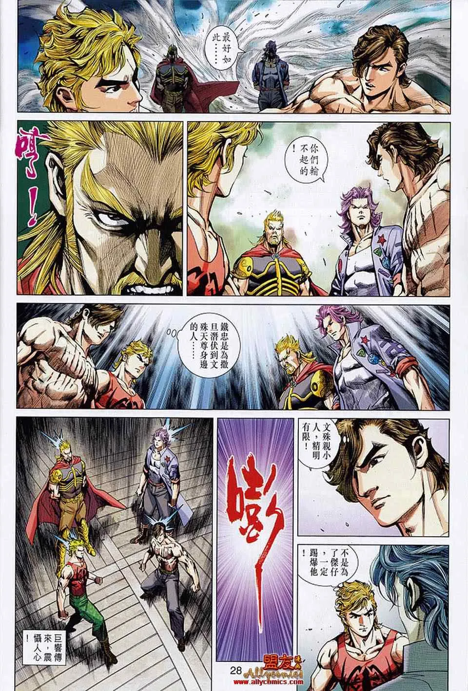 第553回 第27页