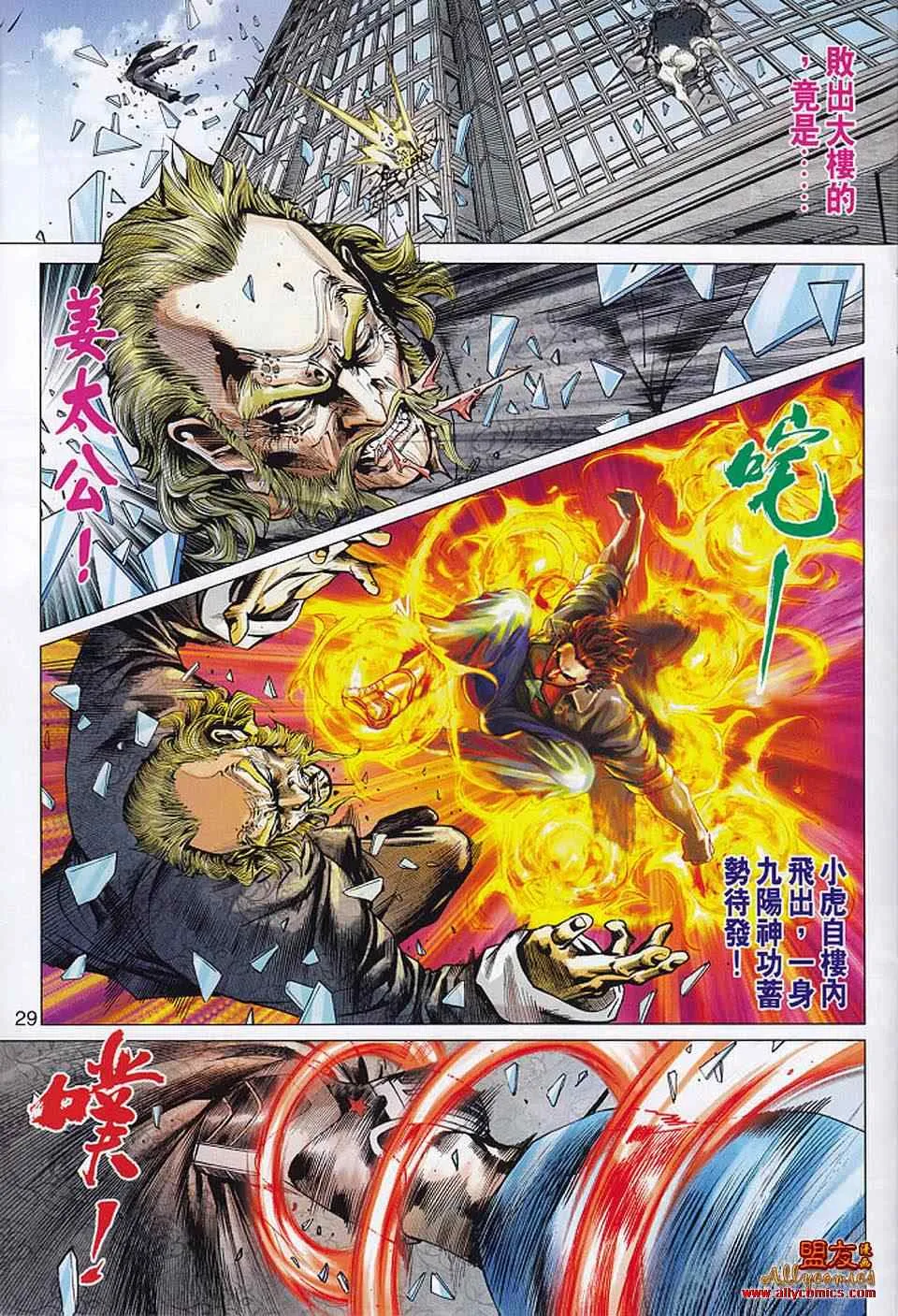 第553回 第28页