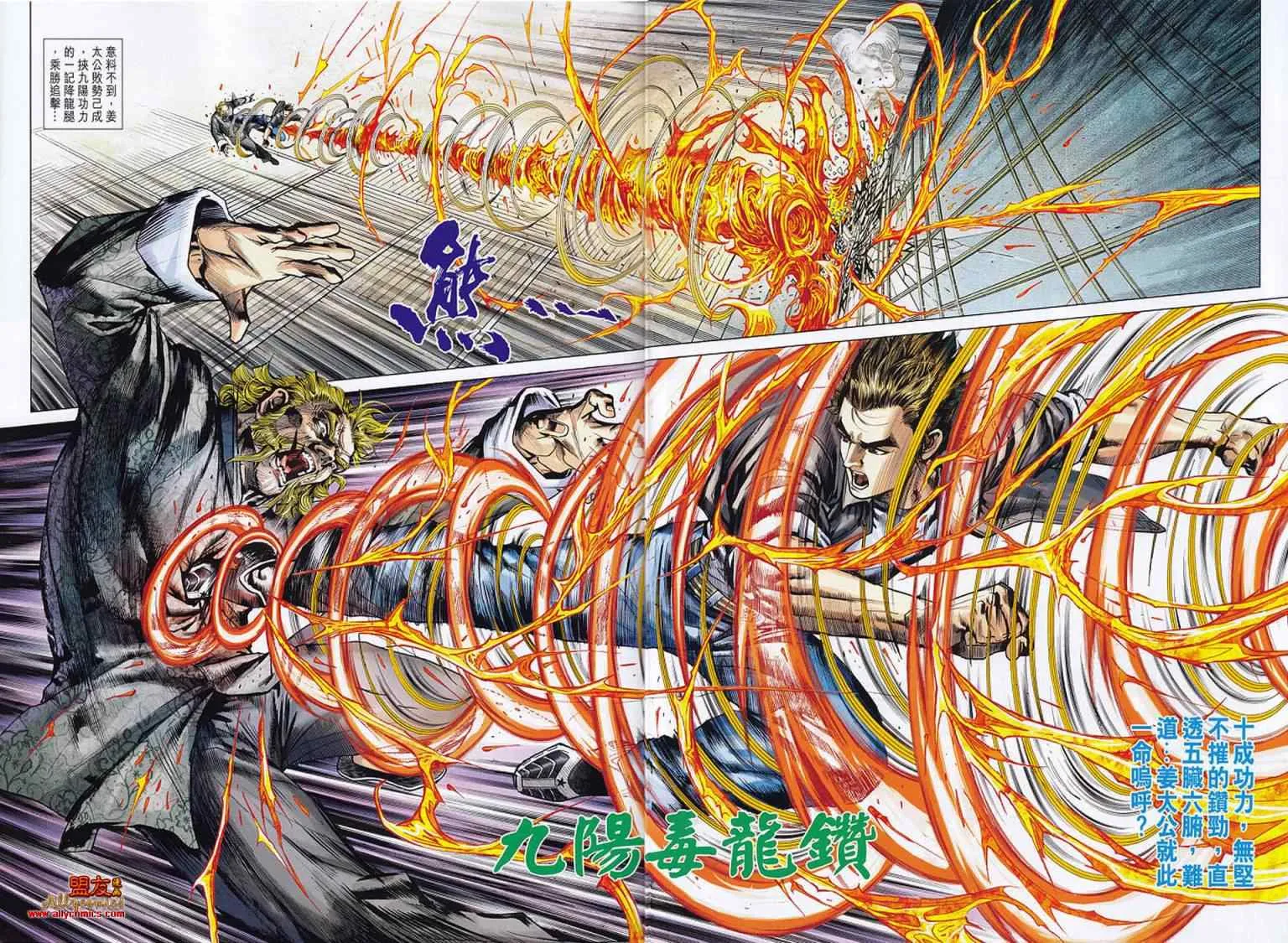 第553回 第29页