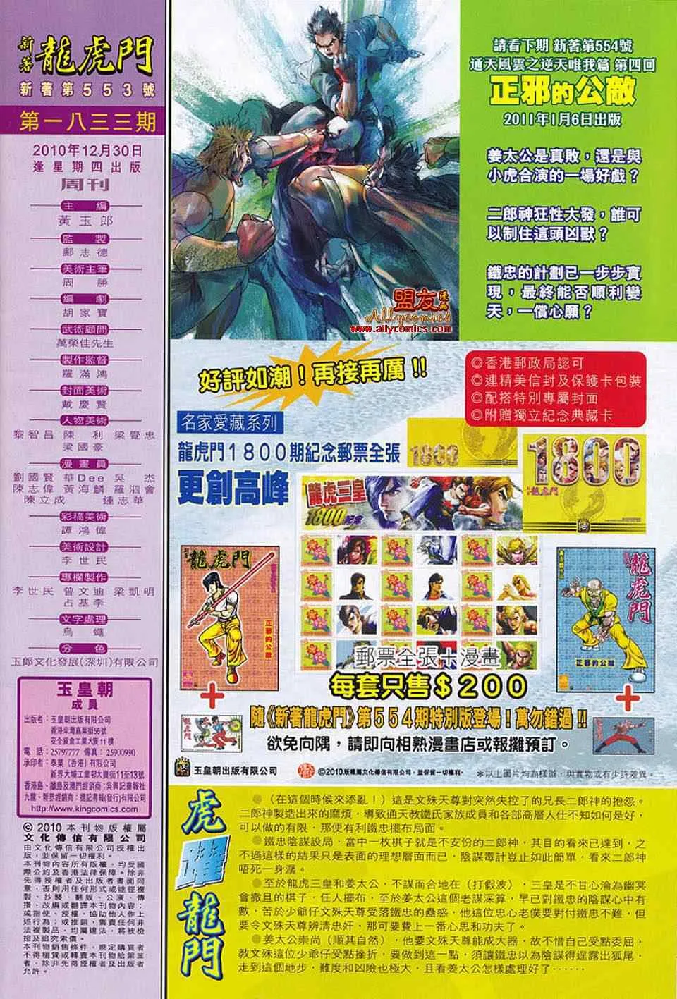 第553回 第30页