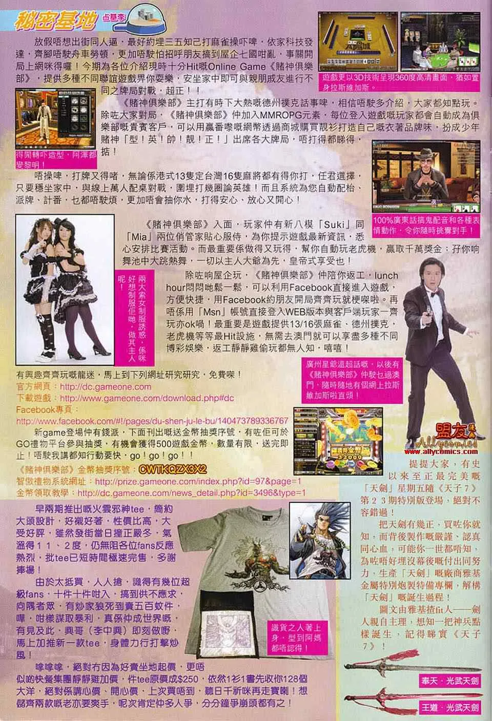 第553回 第31页