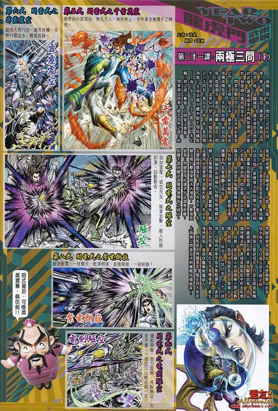 第553回 第32页