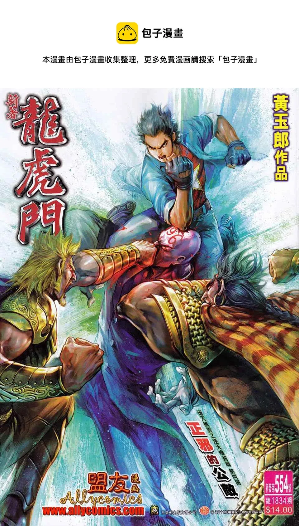 第554回 第1页