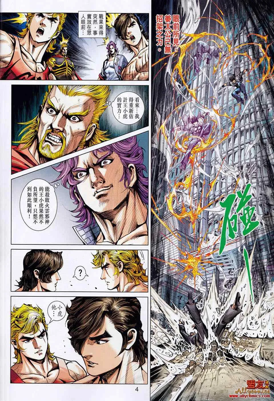 第554回 第4页