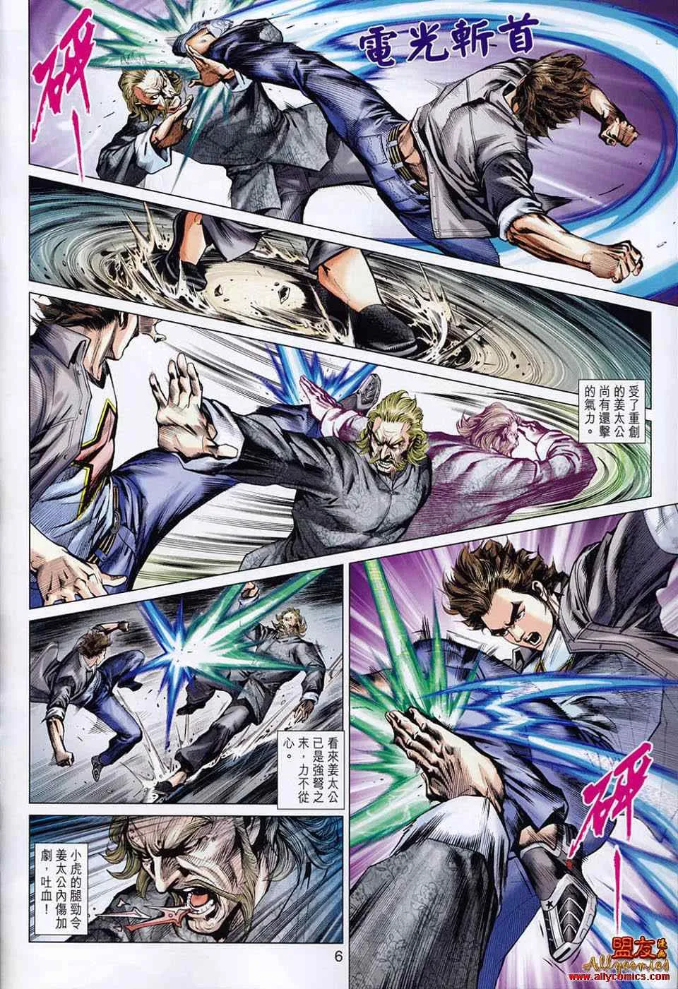 第554回 第6页
