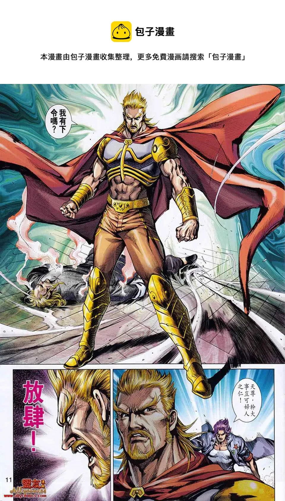 第554回 第11页