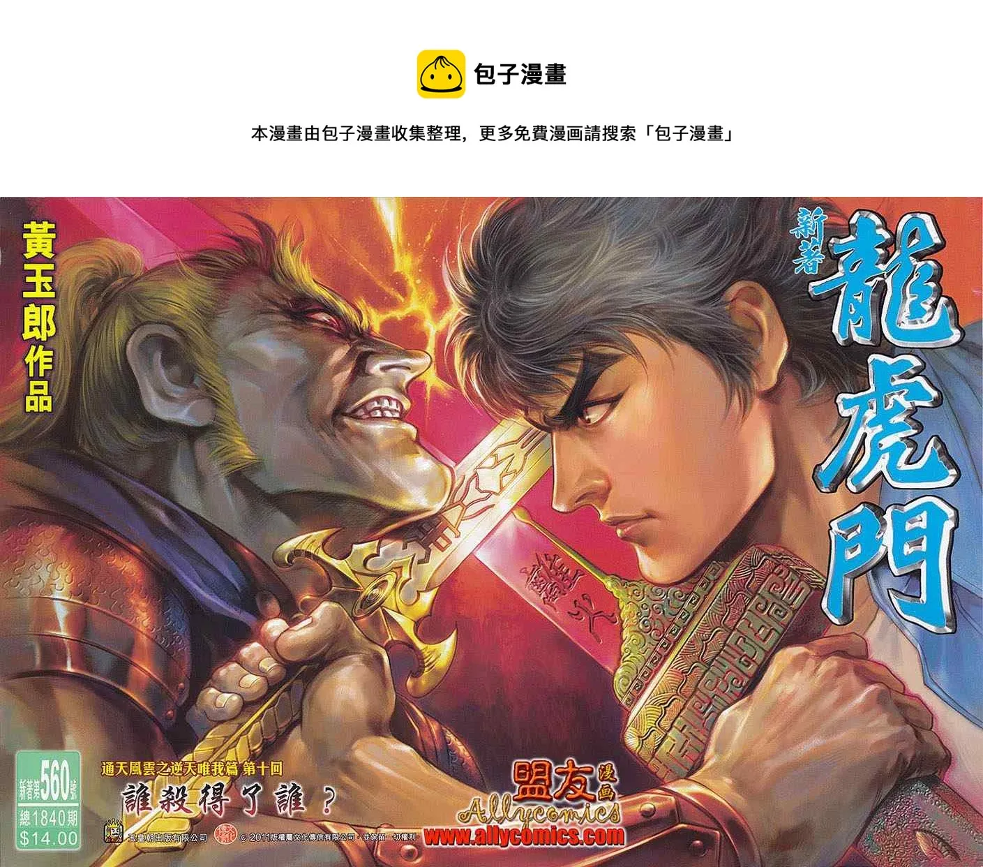 第560回 第1页