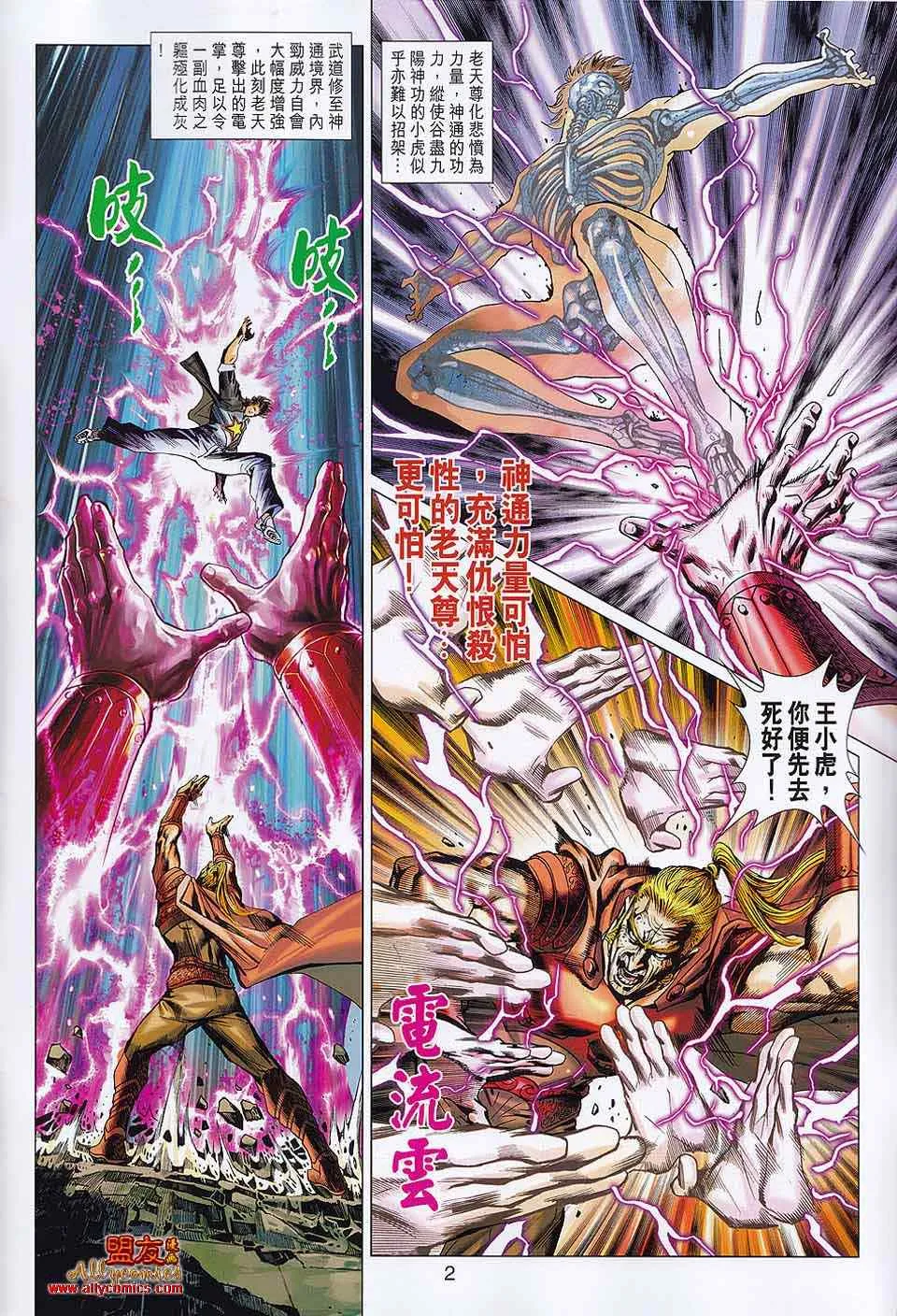 第560回 第2页