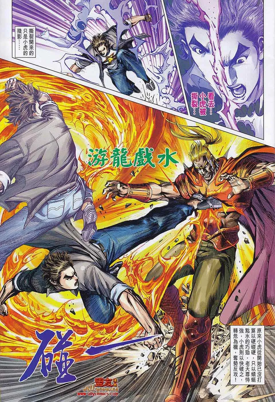 第560回 第3页