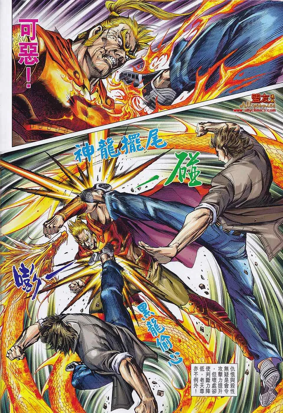 第560回 第4页