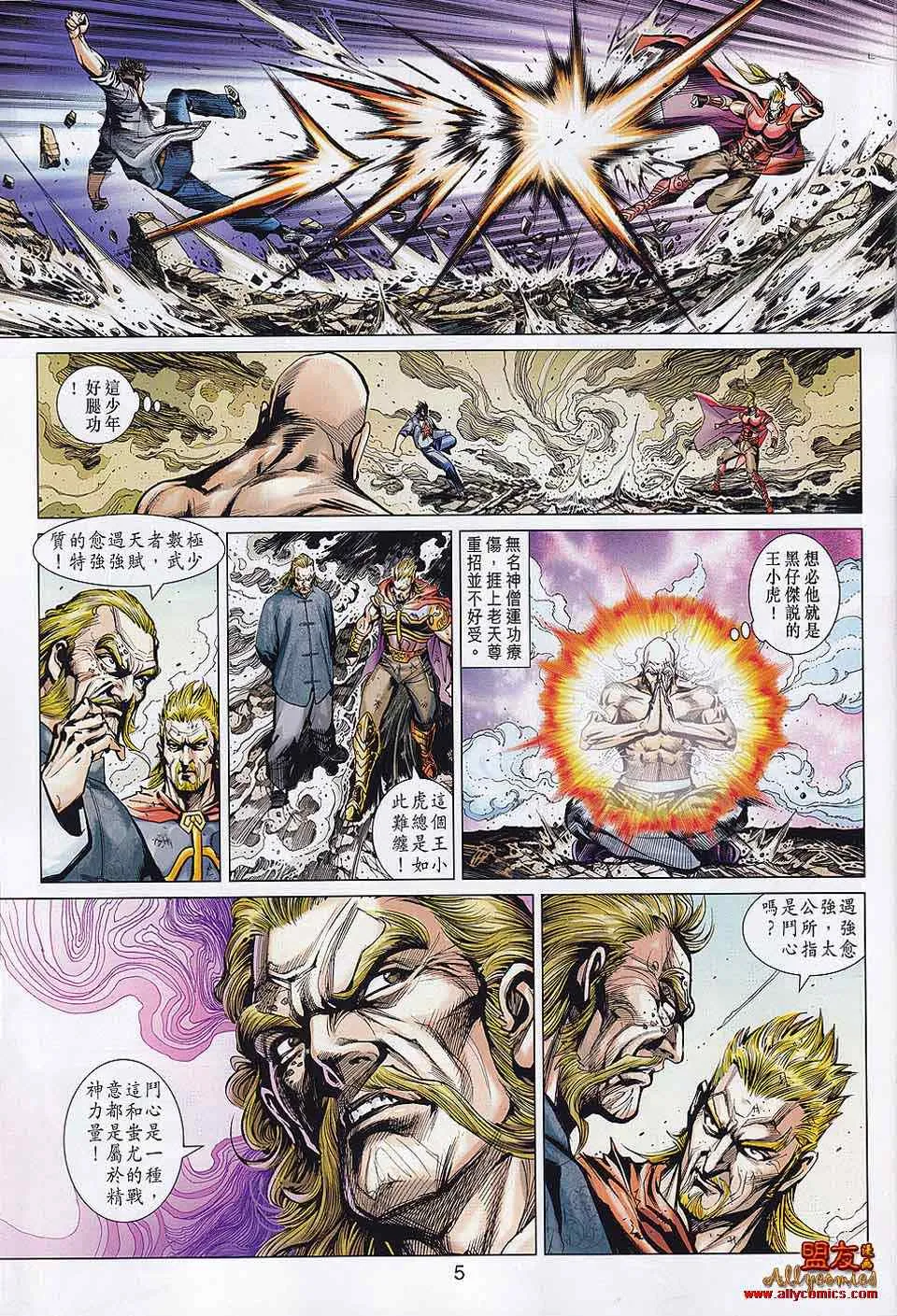 第560回 第5页
