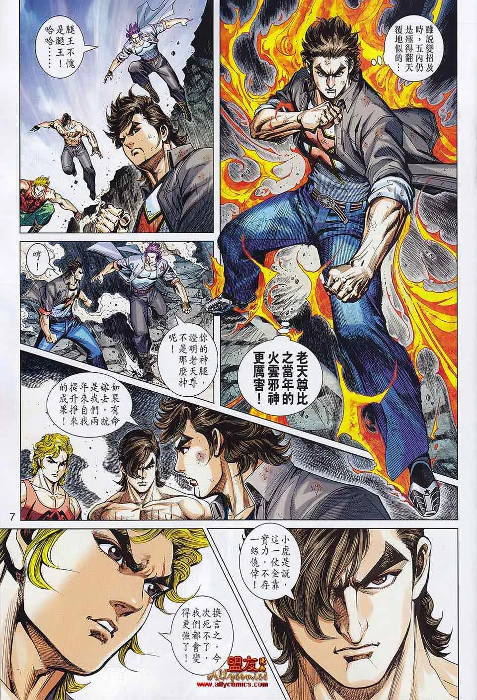 第560回 第7页
