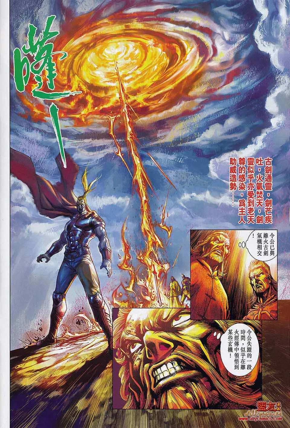第560回 第11页