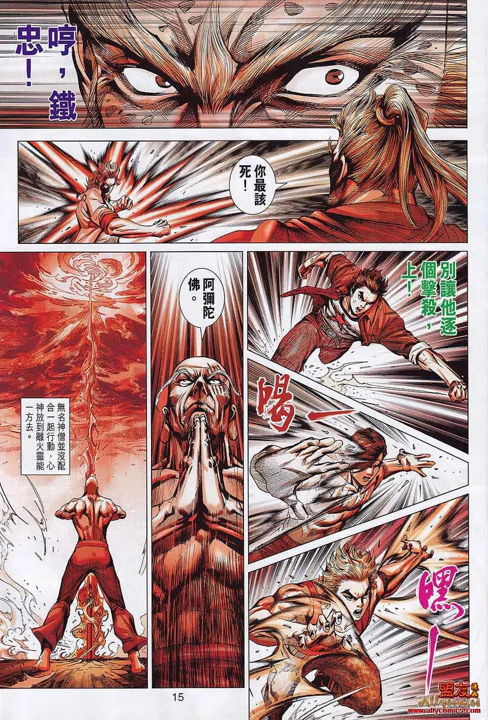 第560回 第14页