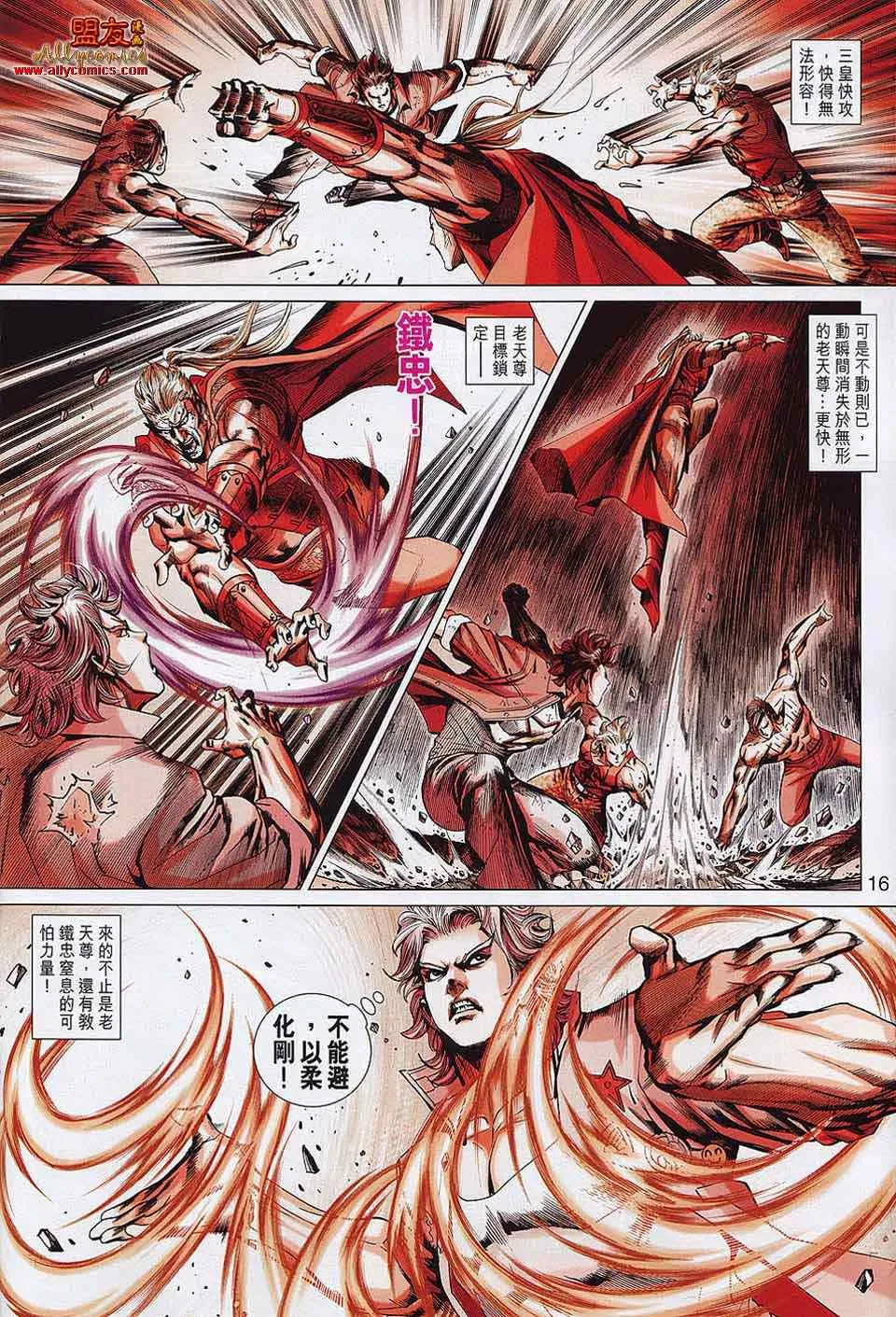 第560回 第15页