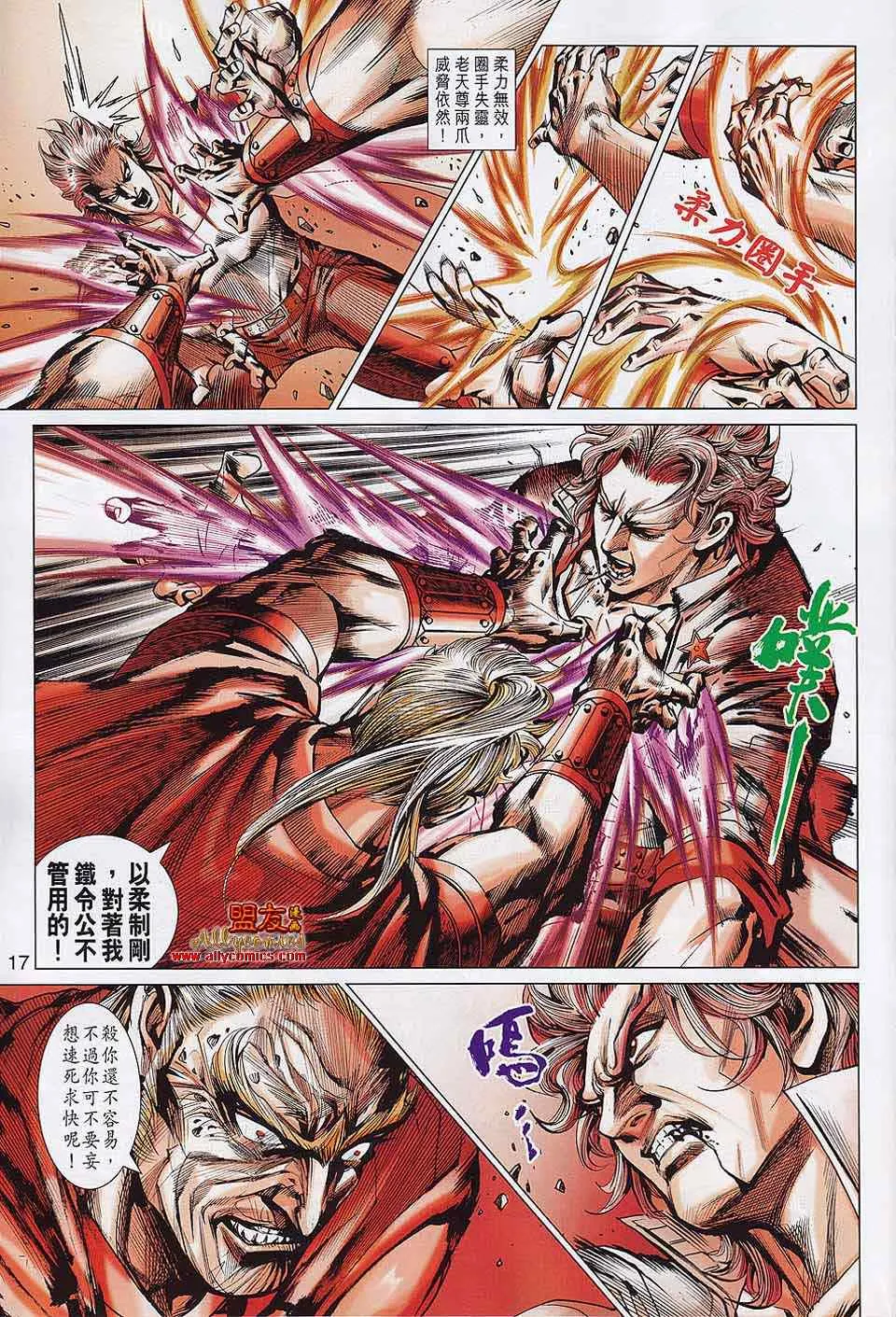 第560回 第16页