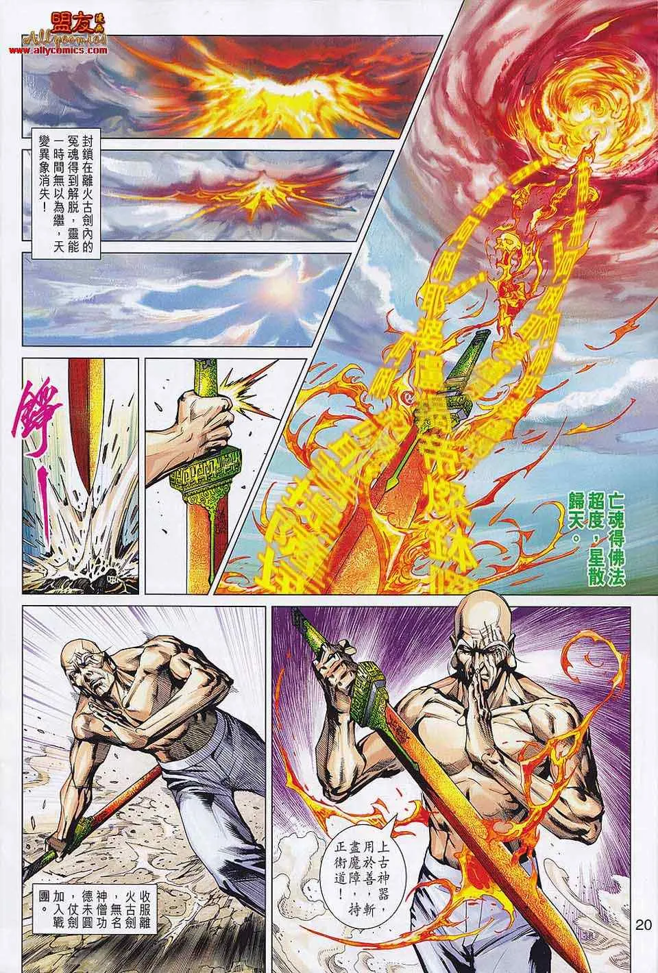 第560回 第19页