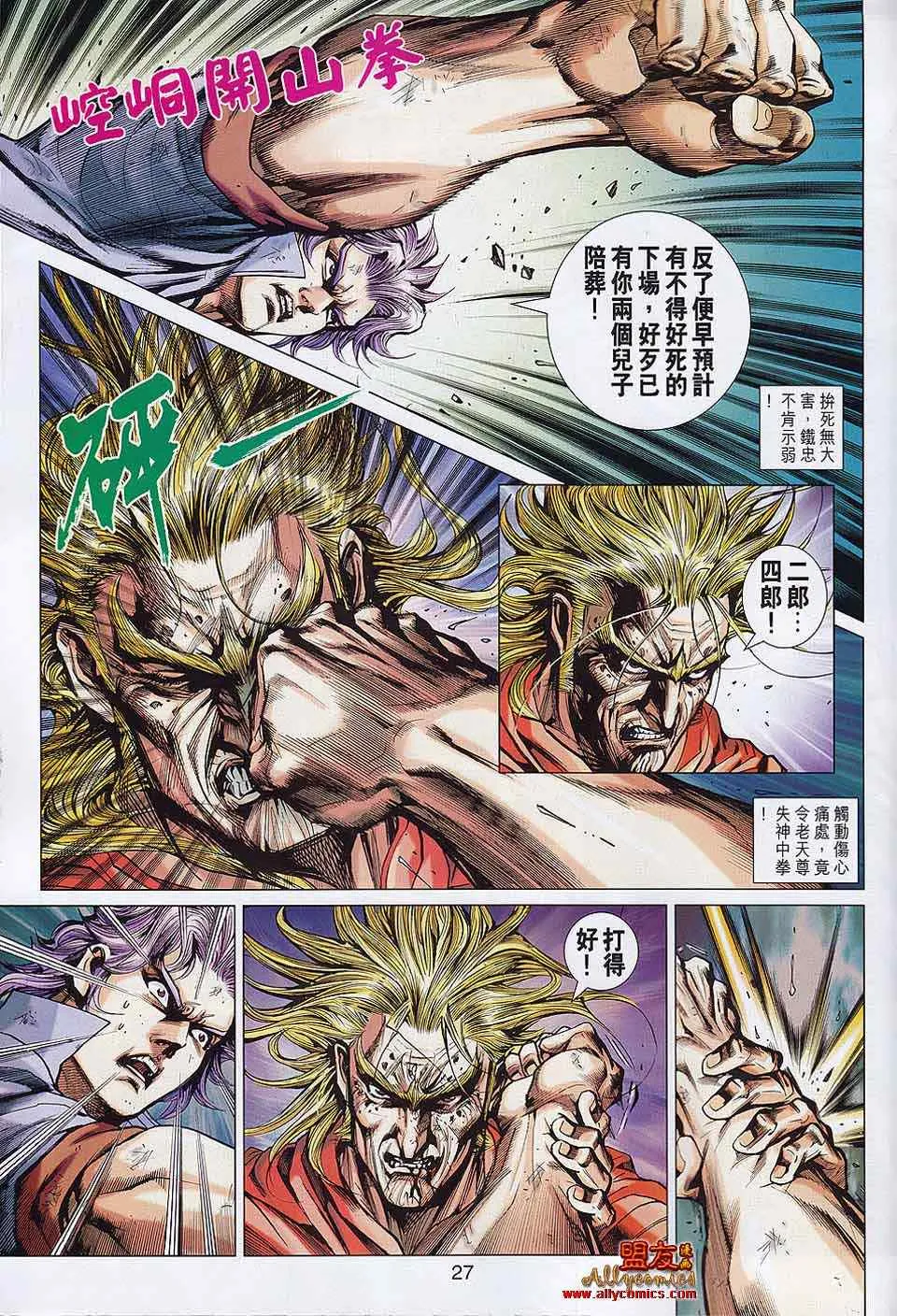 第560回 第24页