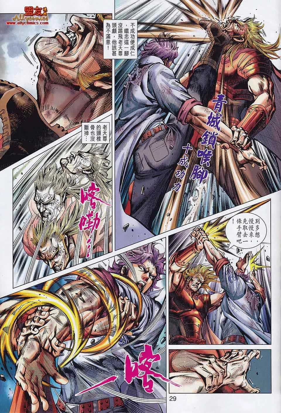第560回 第26页