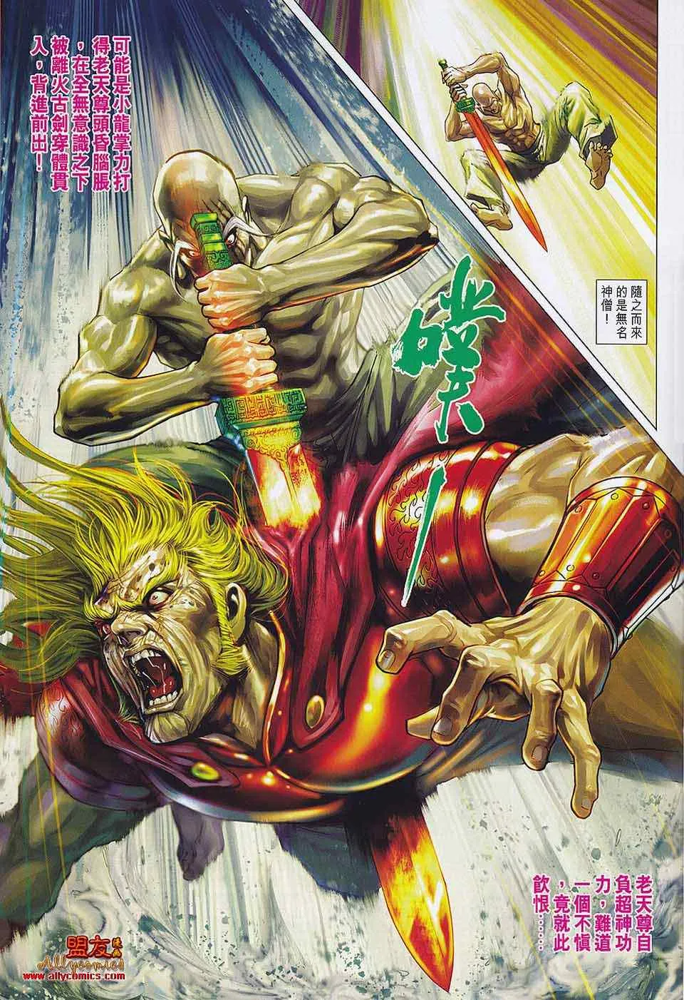 第560回 第28页