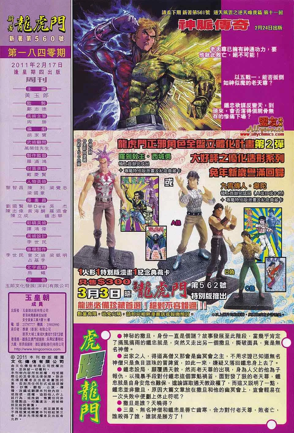 第560回 第29页