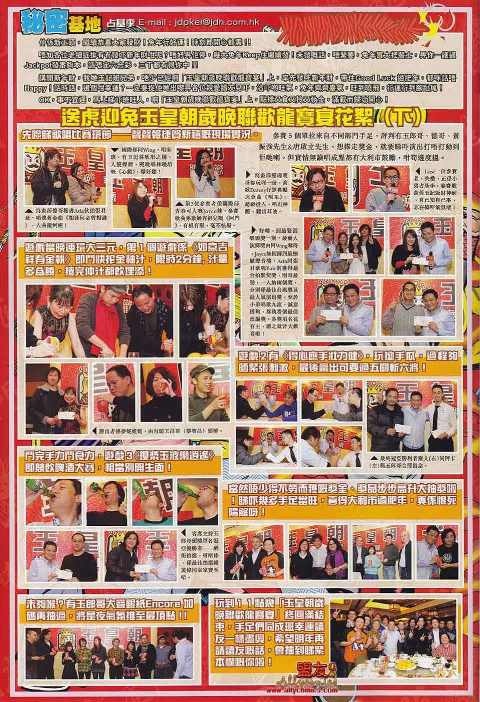 第560回 第30页
