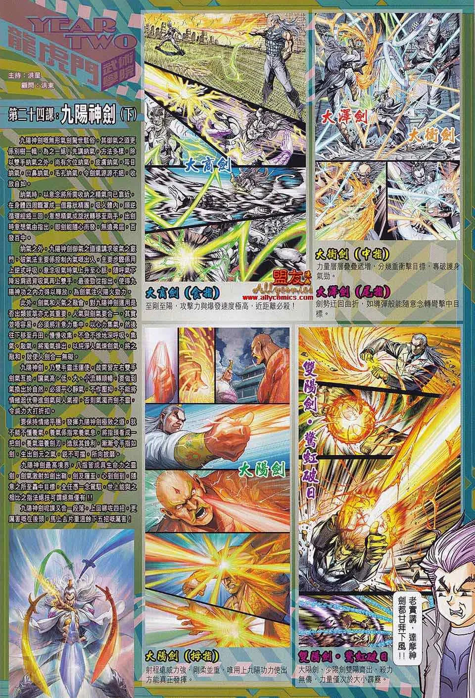 第560回 第31页