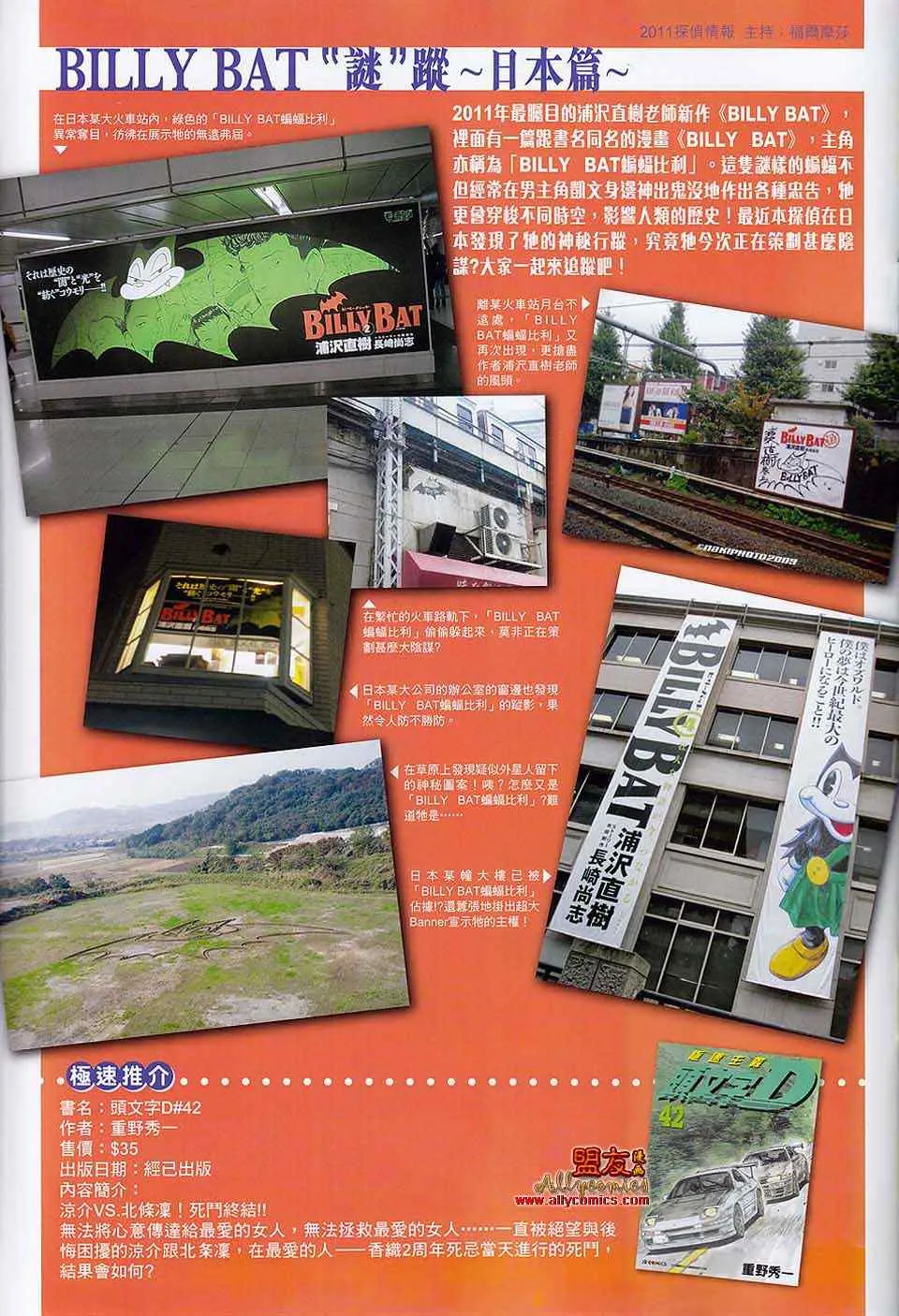 第560回 第32页