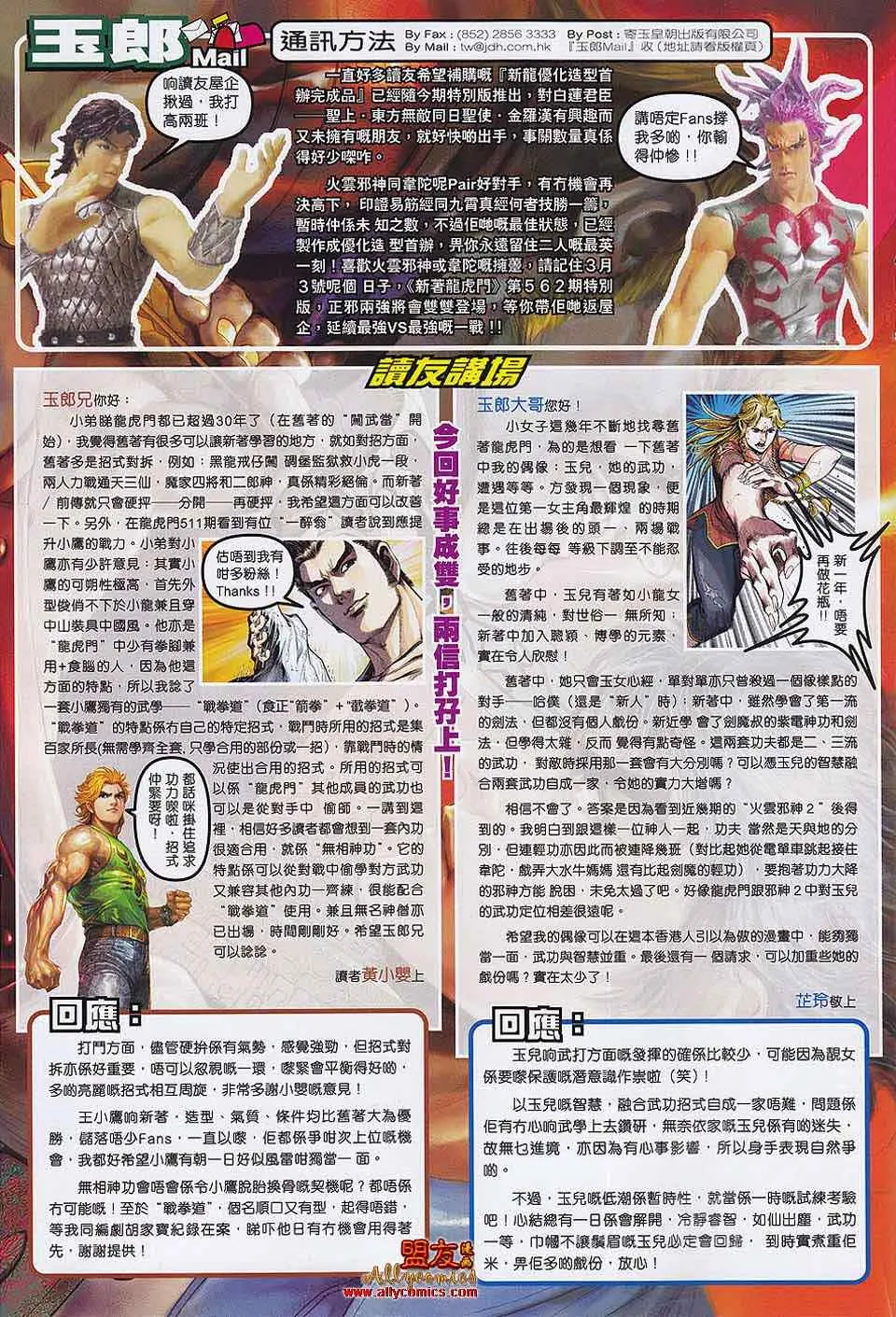 第560回 第33页