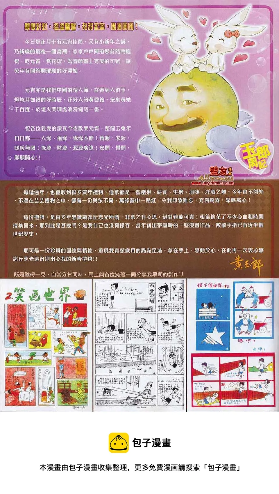 第560回 第34页