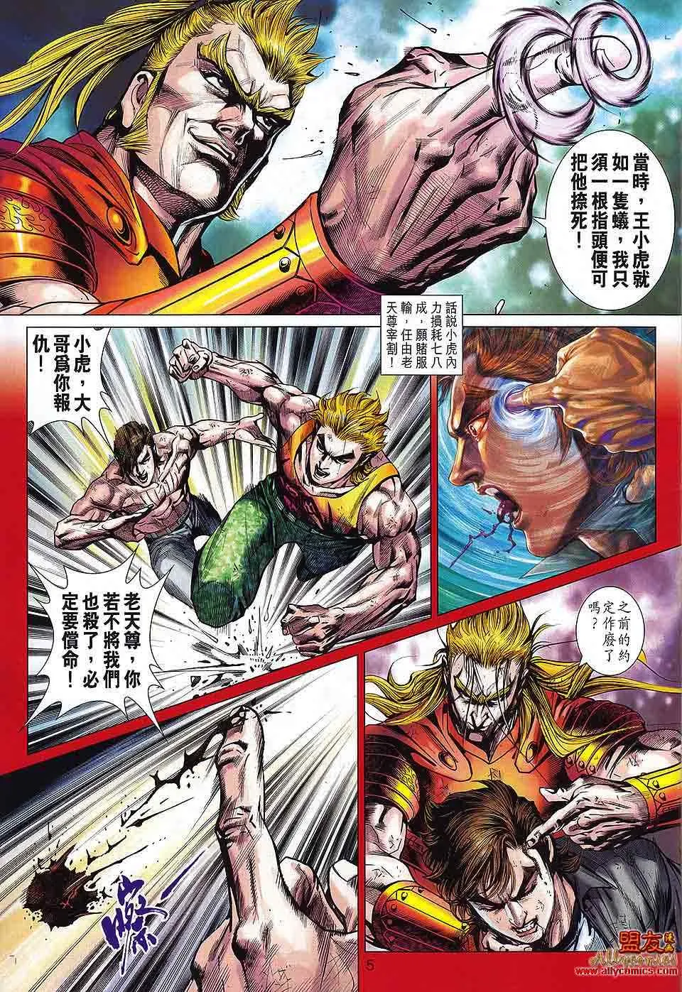 第567回 第5页