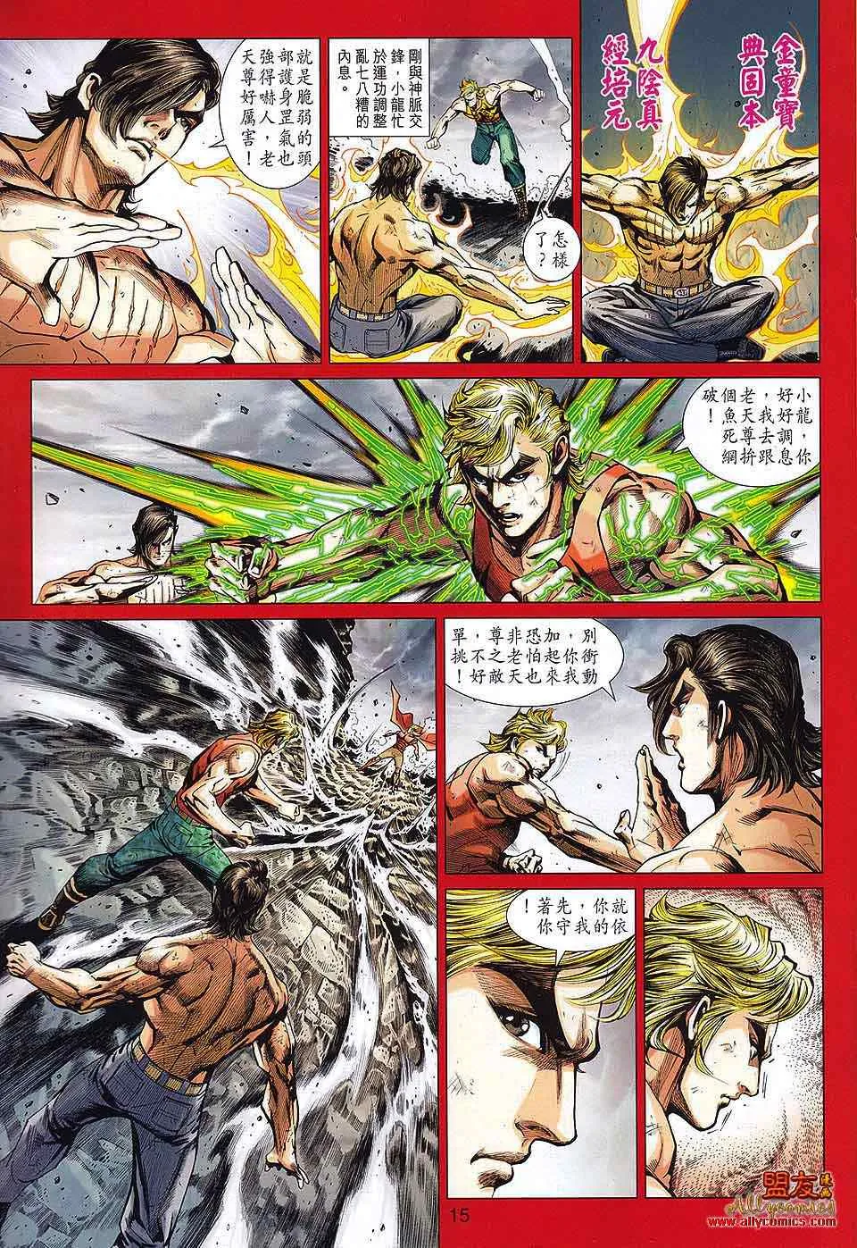 第567回 第14页