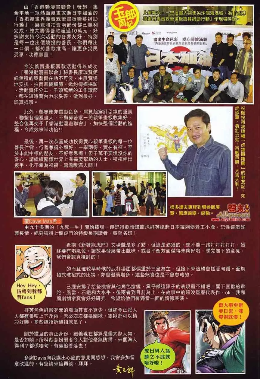 第568回 第32页