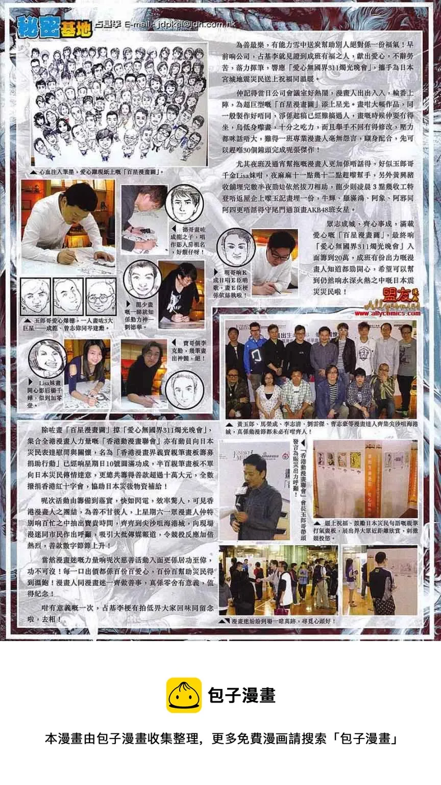 第568回 第33页