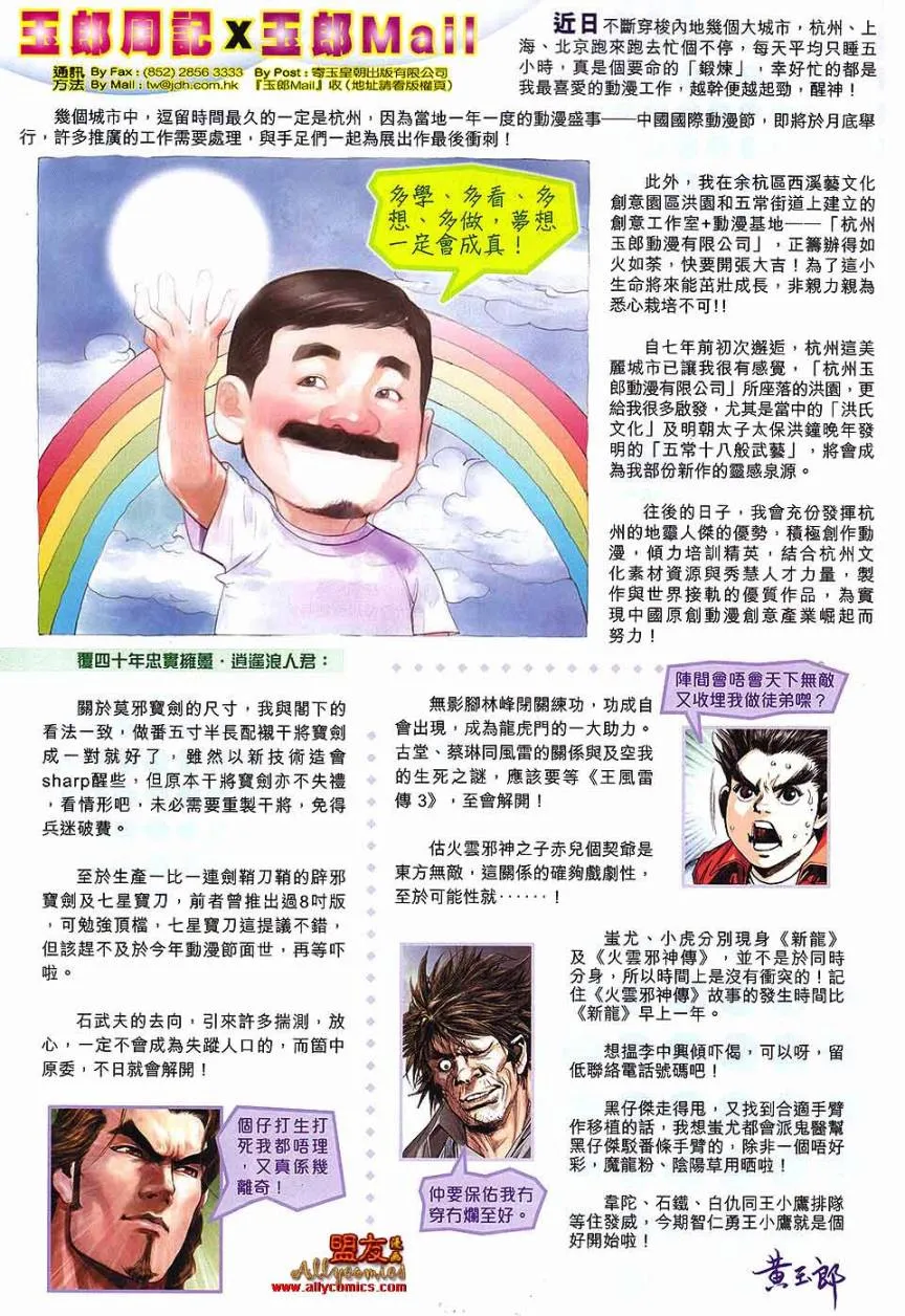 第569回 第30页