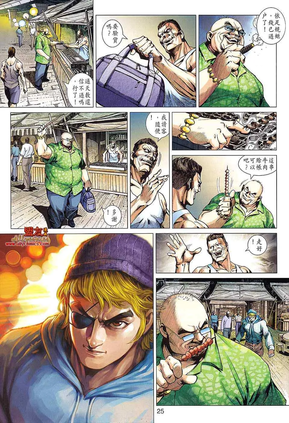 第572回 第23页