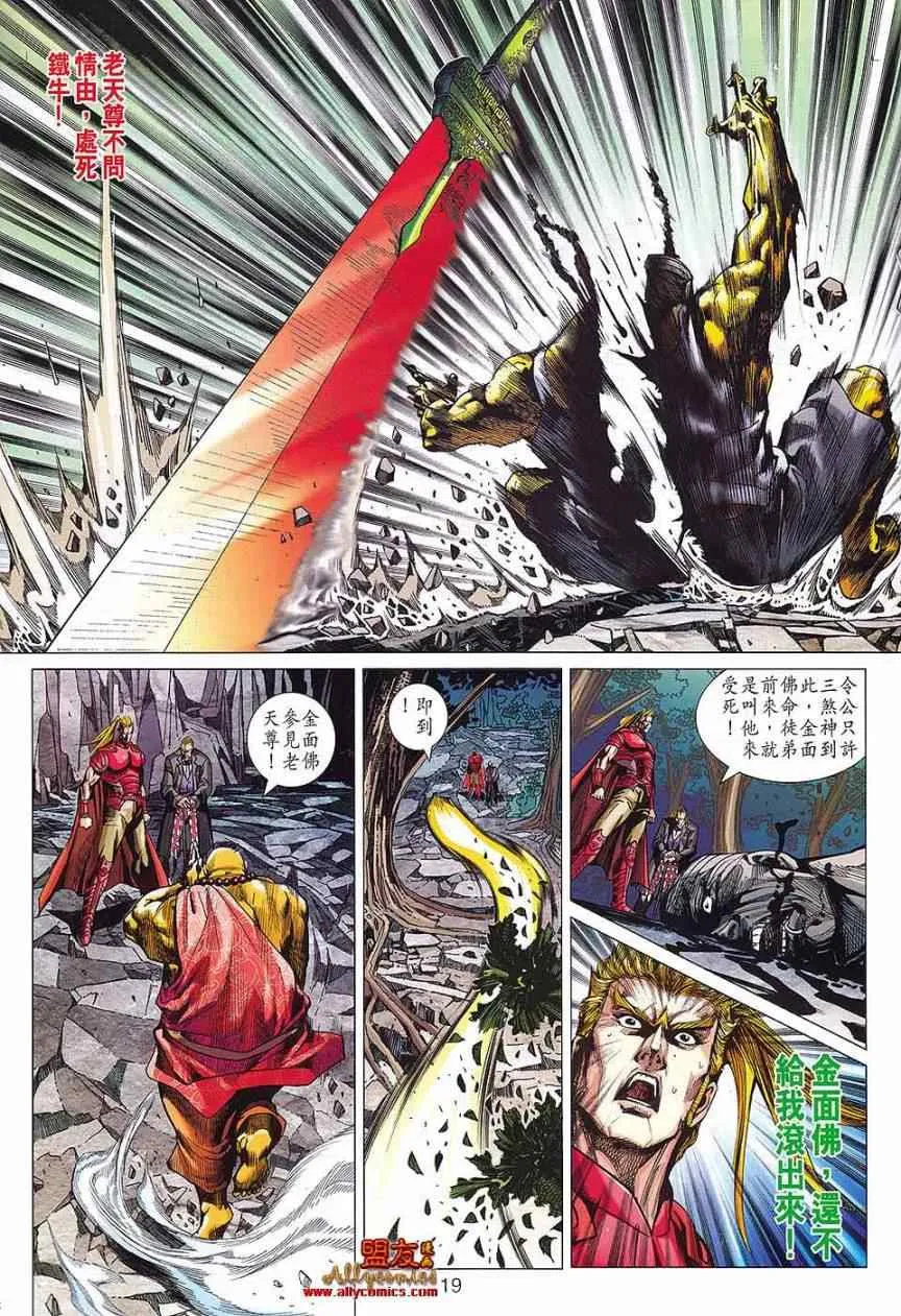 第573回 第19页