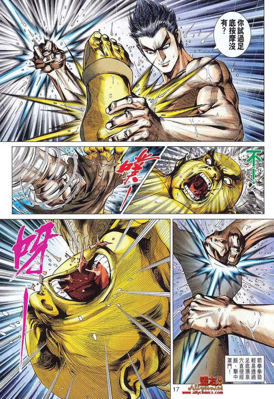 第576回 第15页