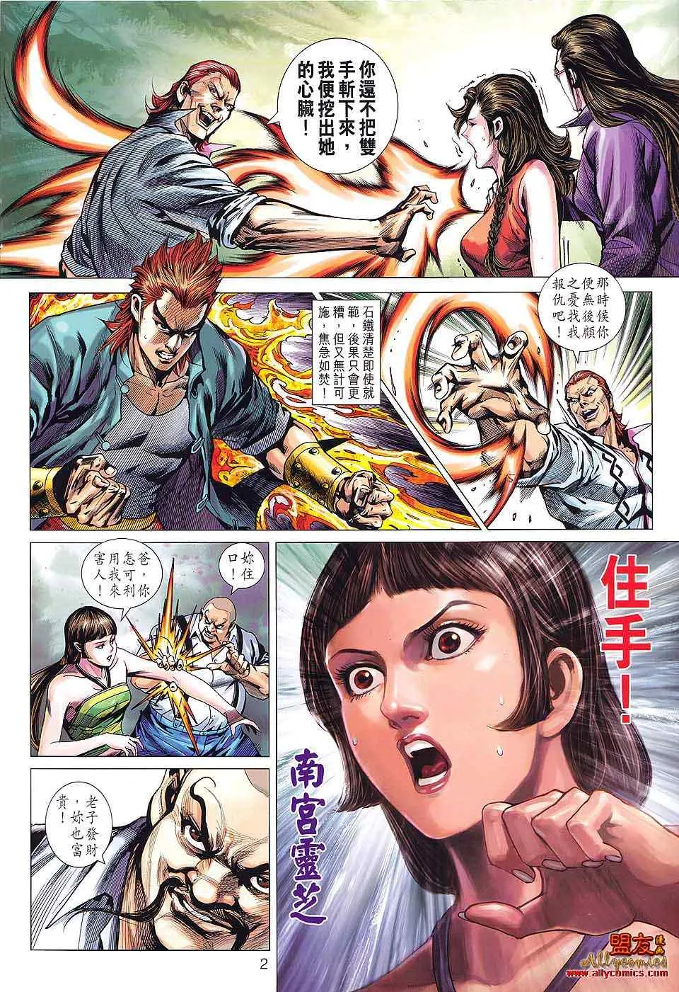 第578回 第2页
