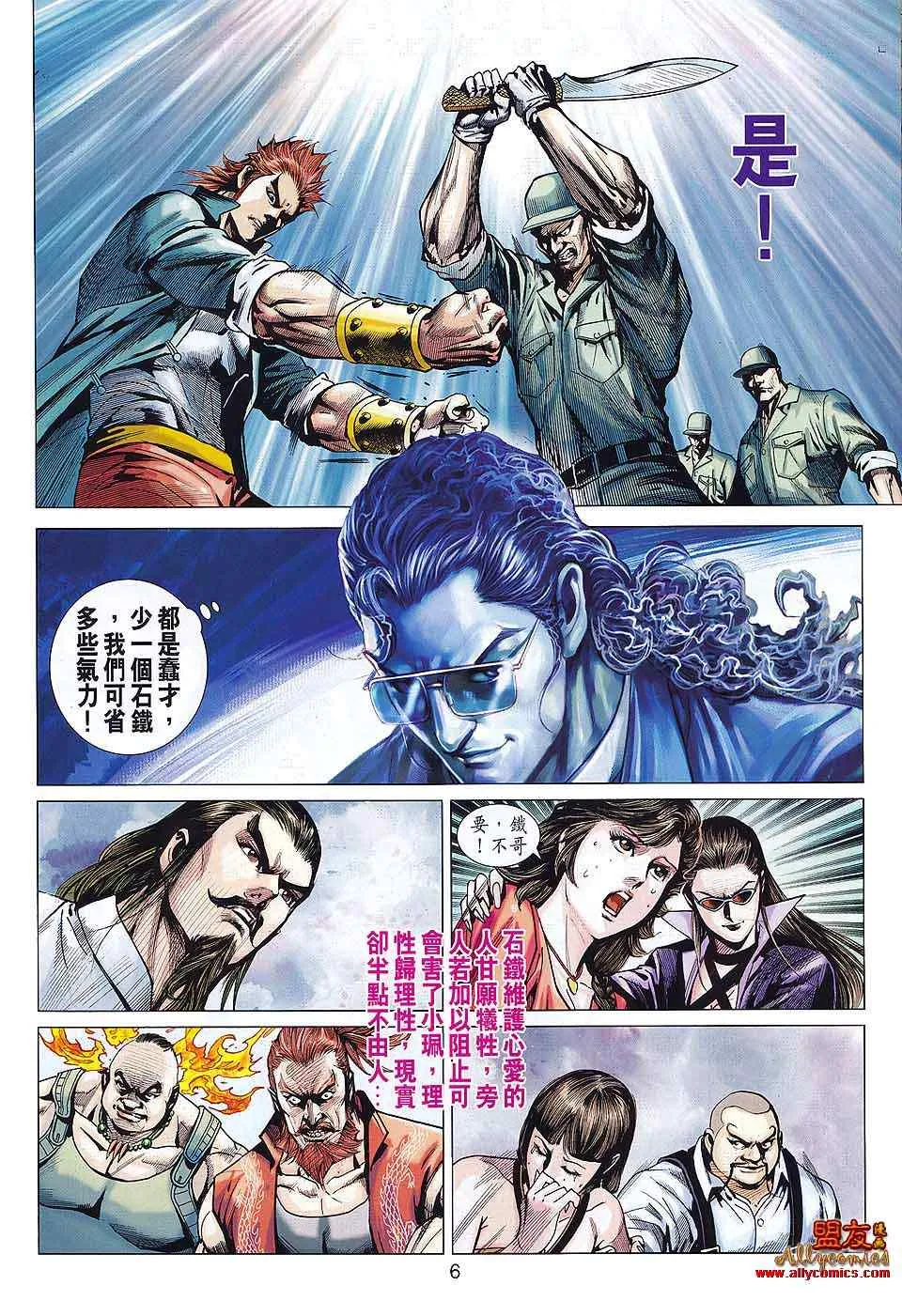 第578回 第6页