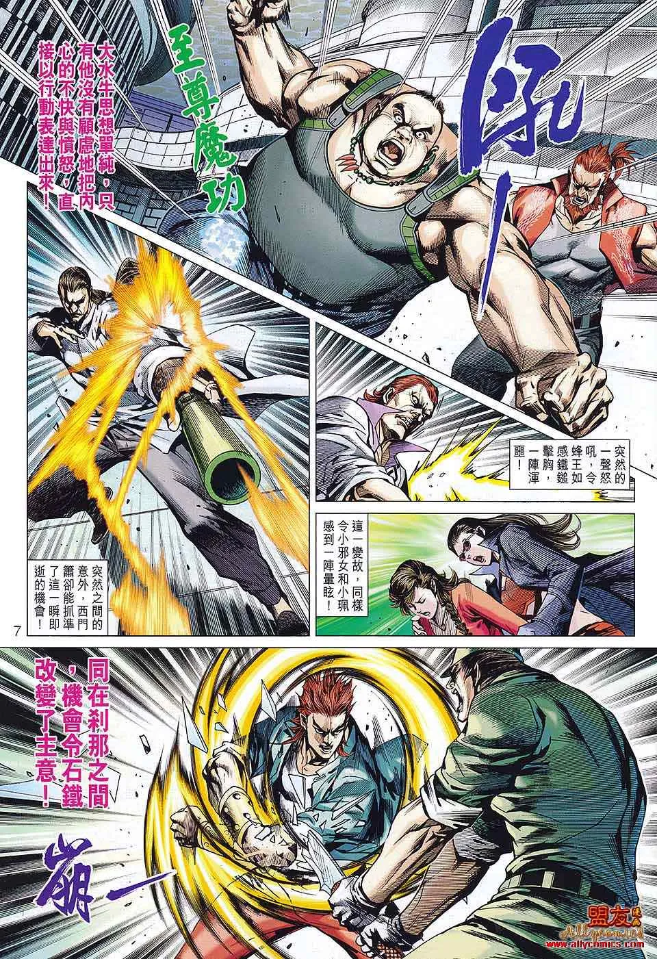 第578回 第7页