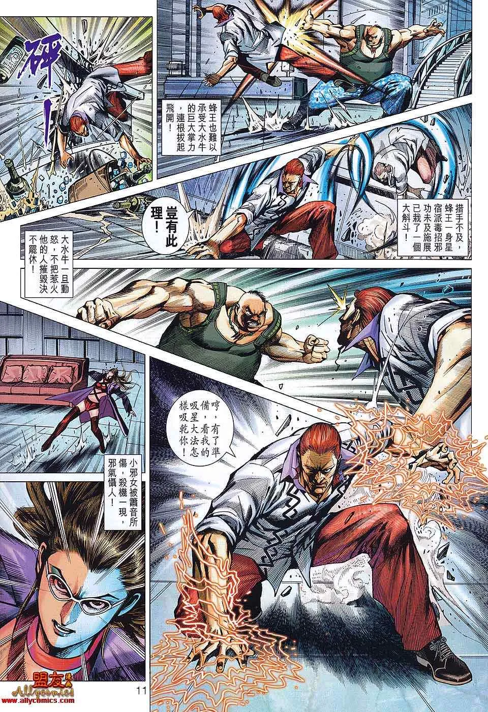 第578回 第11页