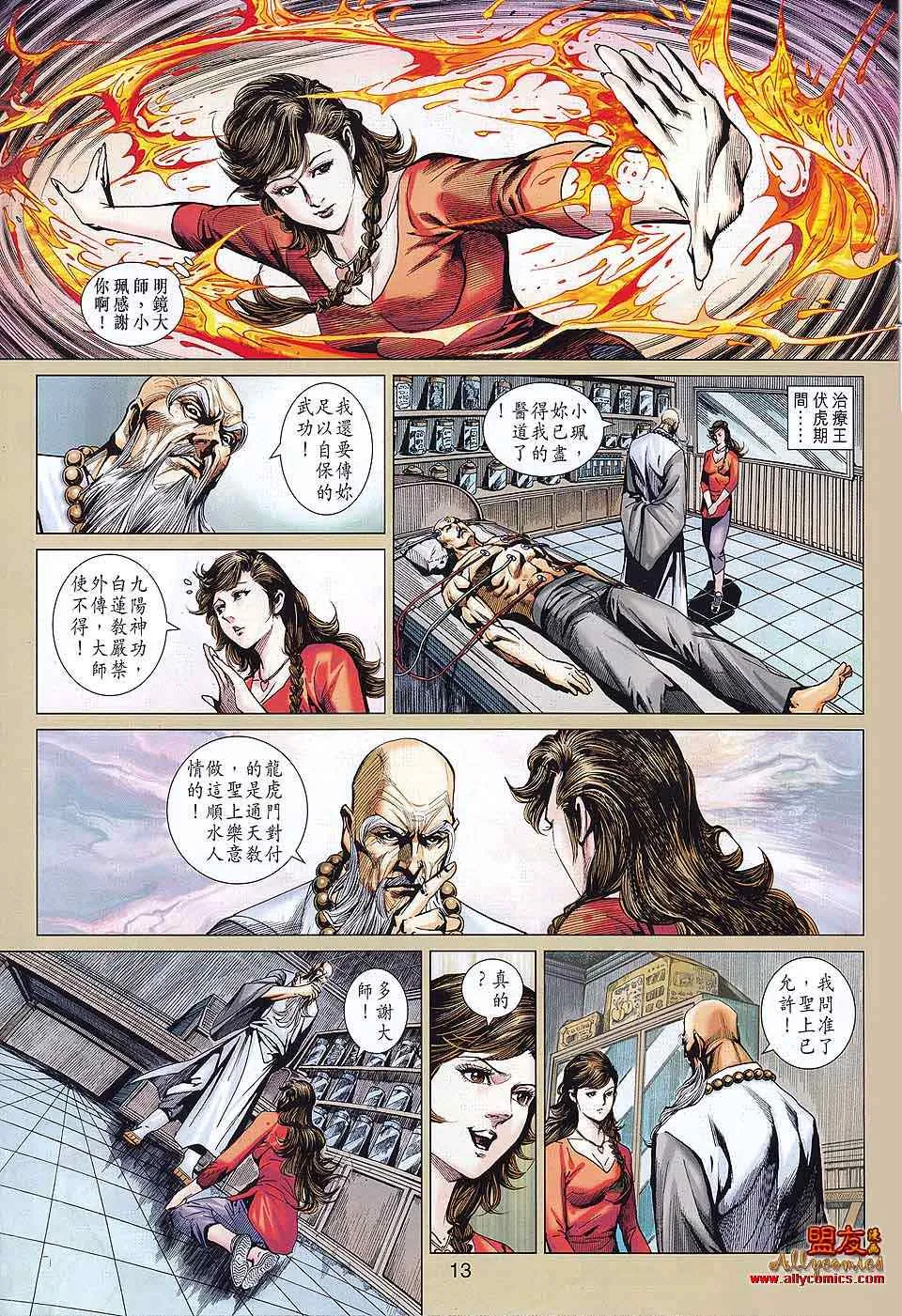 第578回 第13页