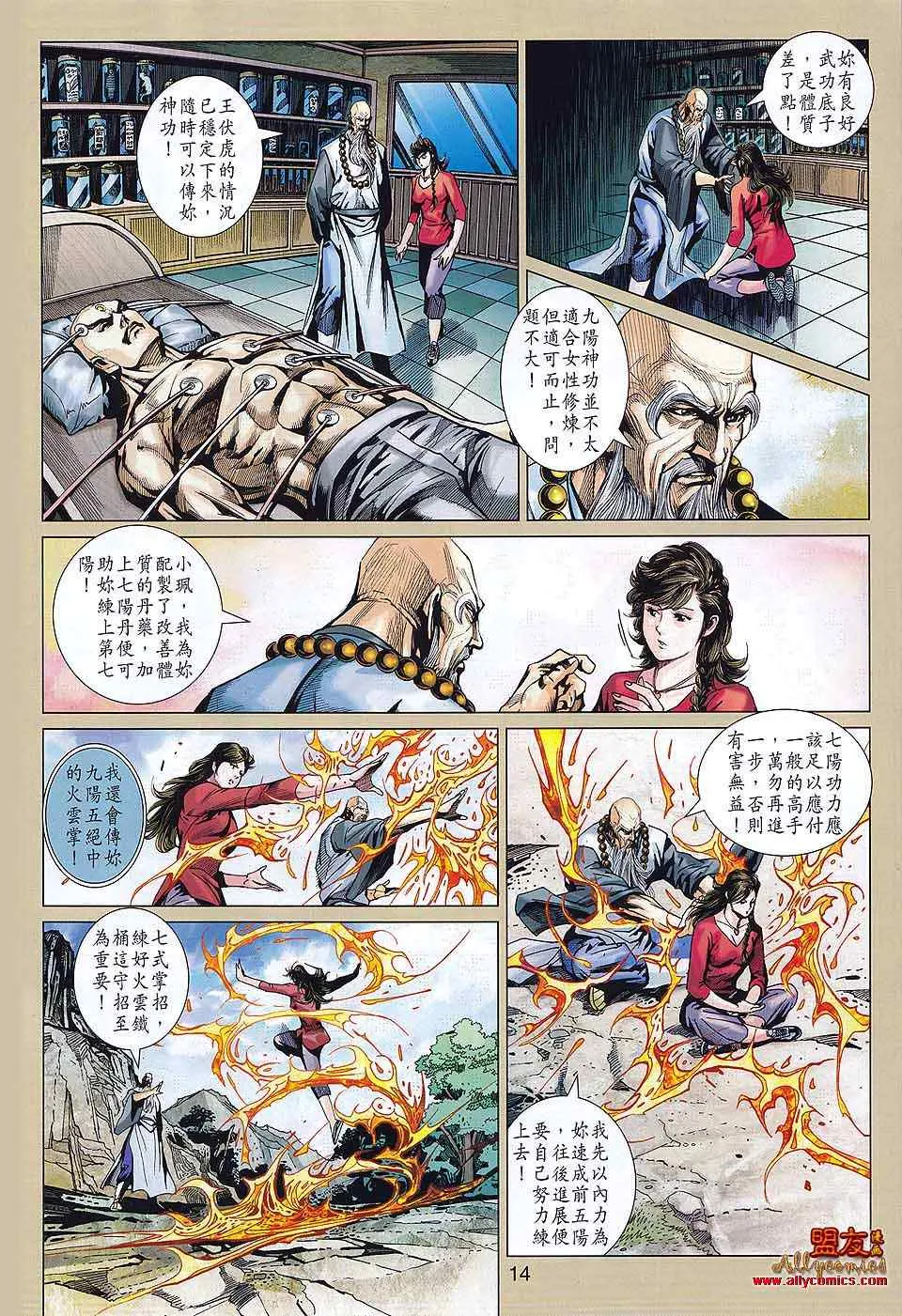 第578回 第14页