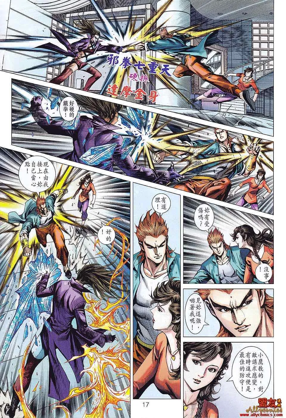 第578回 第17页