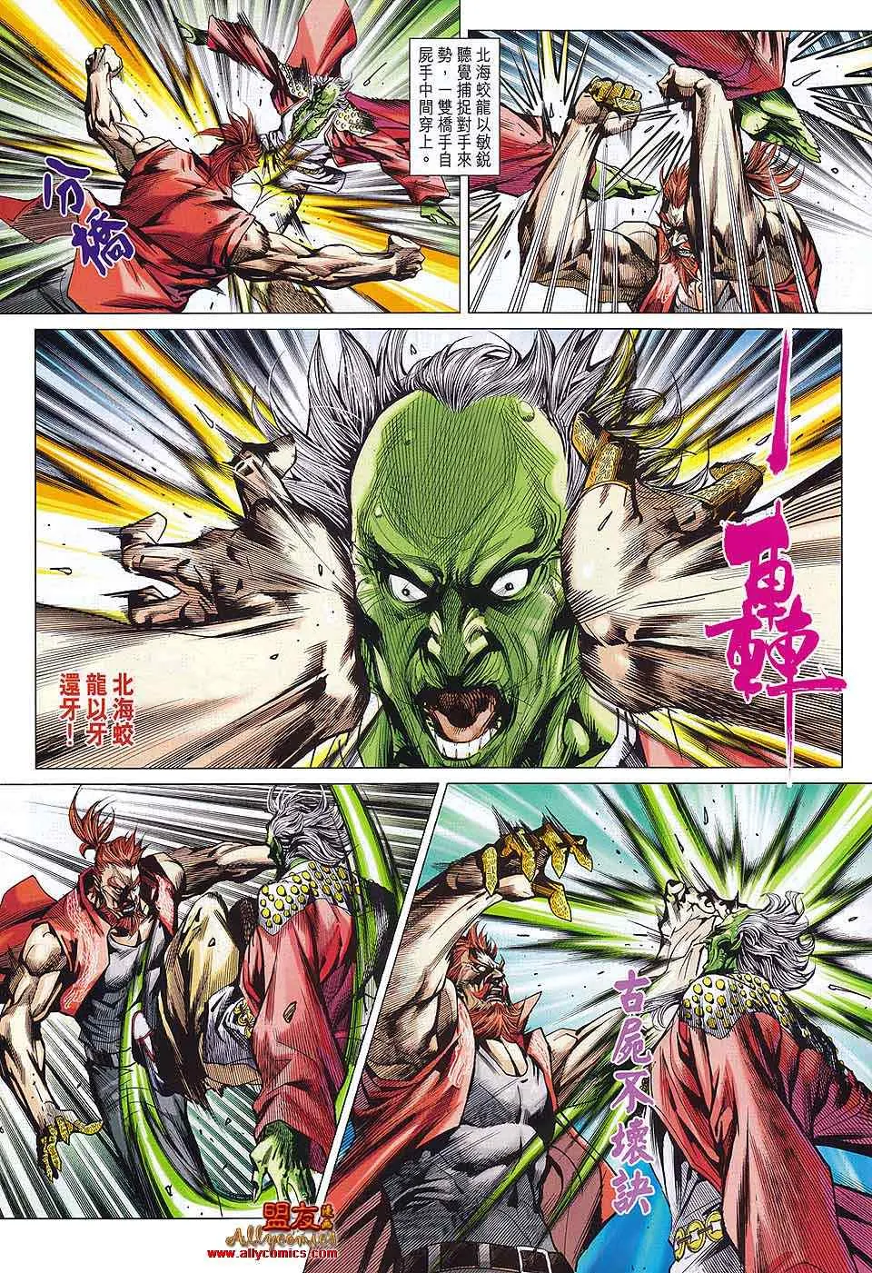 第578回 第21页