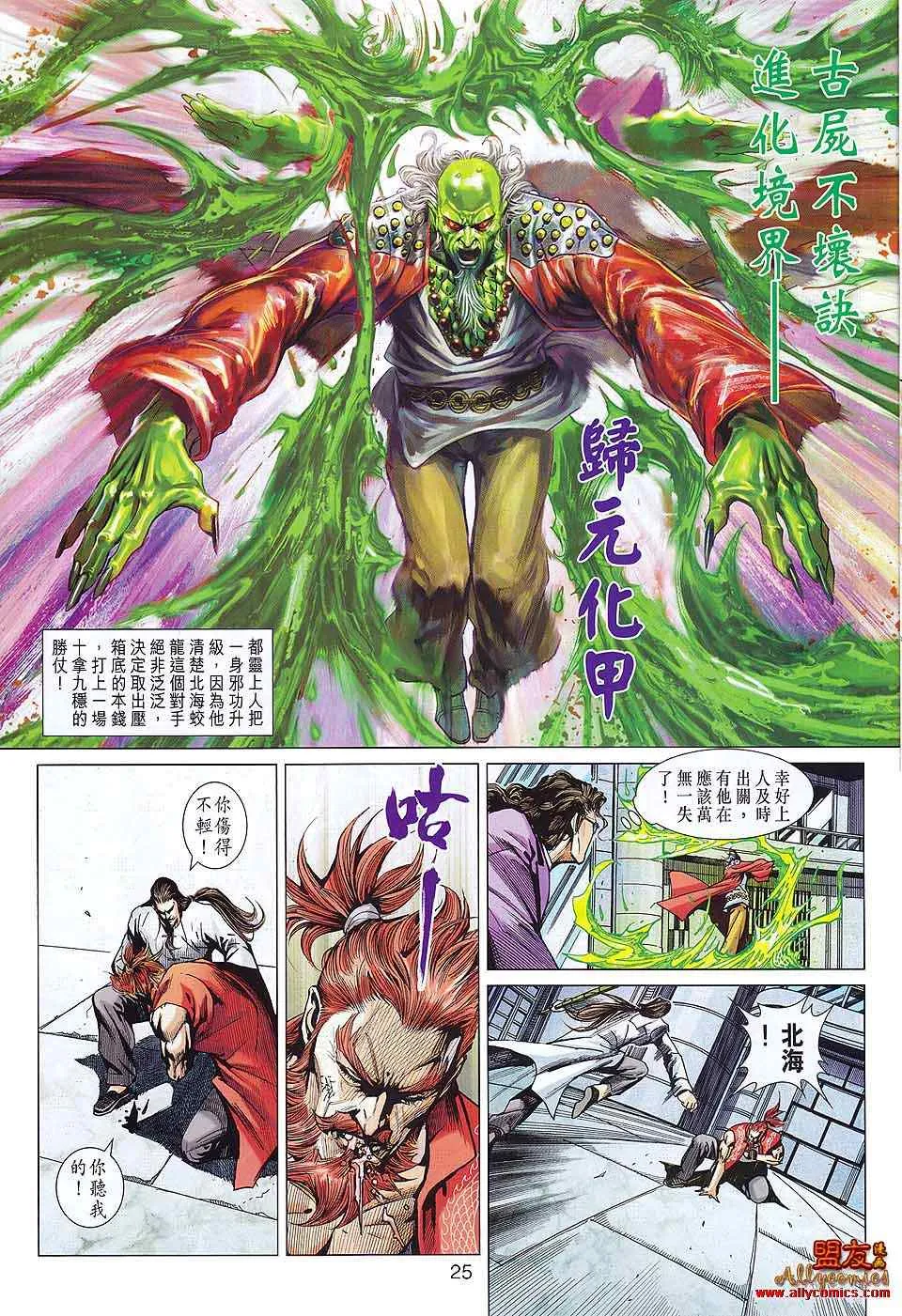 第578回 第23页