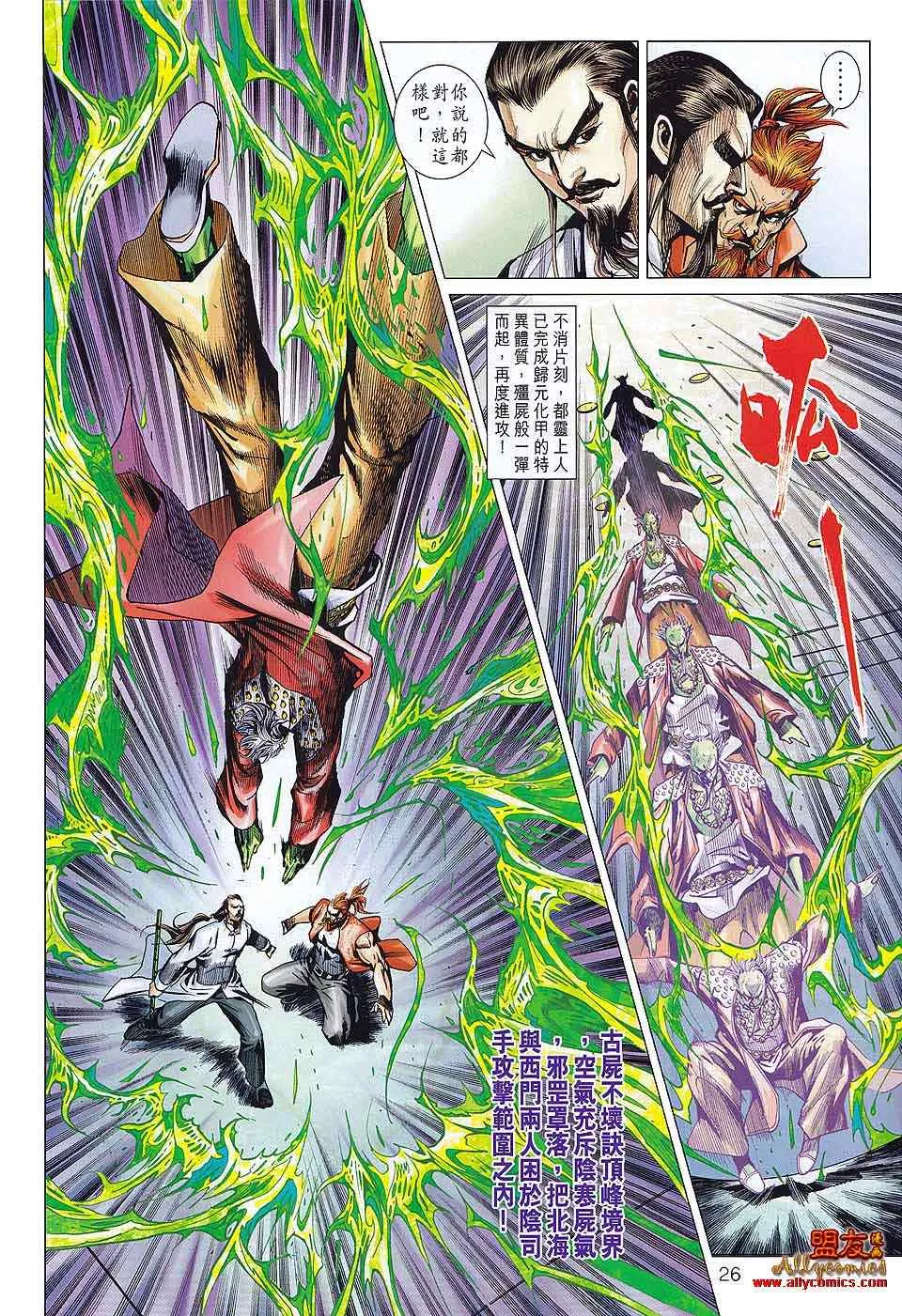 第578回 第24页