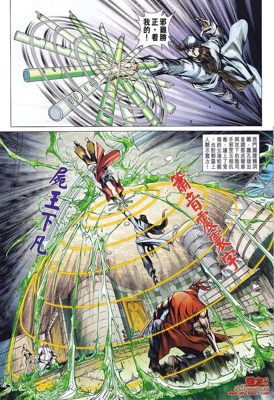 第578回 第25页