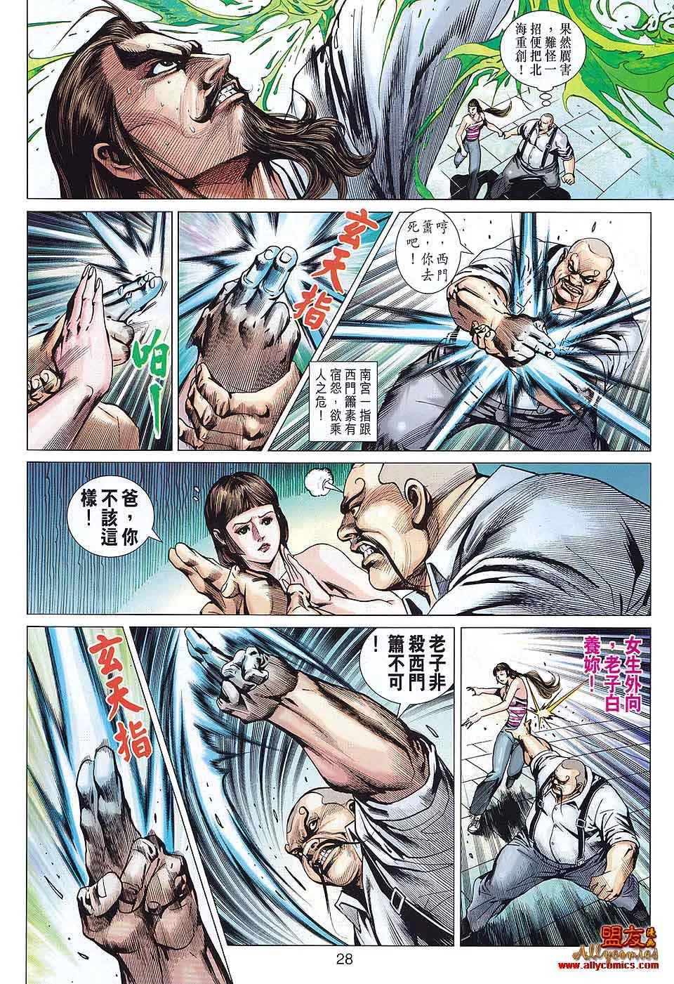 第578回 第26页